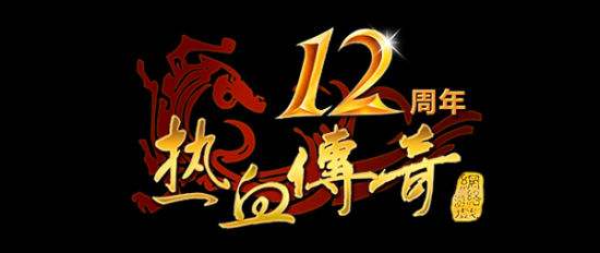战士在攻击赤月恶魔要注意走位
