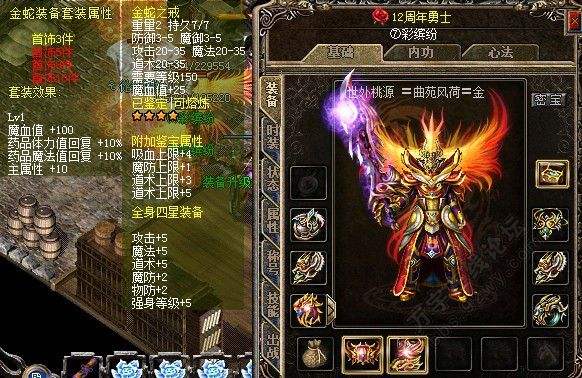 秘境地图中不同boss的移速很快
