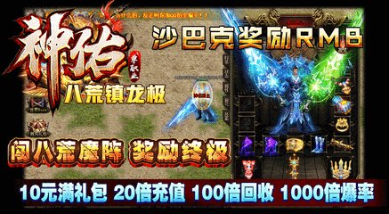 999sf传奇:带给你前所未有的游戏体验