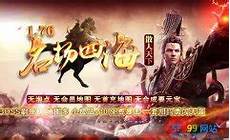 1.76传奇 chuanqisifu_jjj传奇,sf999_999sf传奇